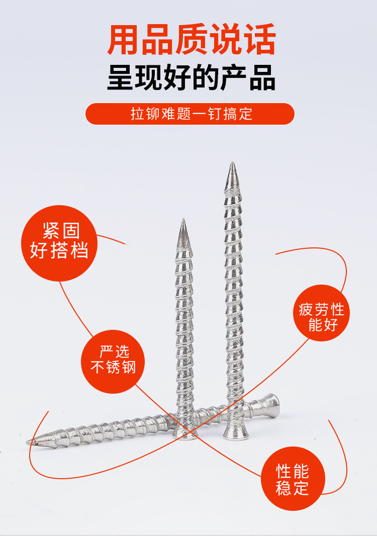 不锈钢地板专用钉价格